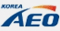 AEO (수출입 안전관리 공인 업체) 인증