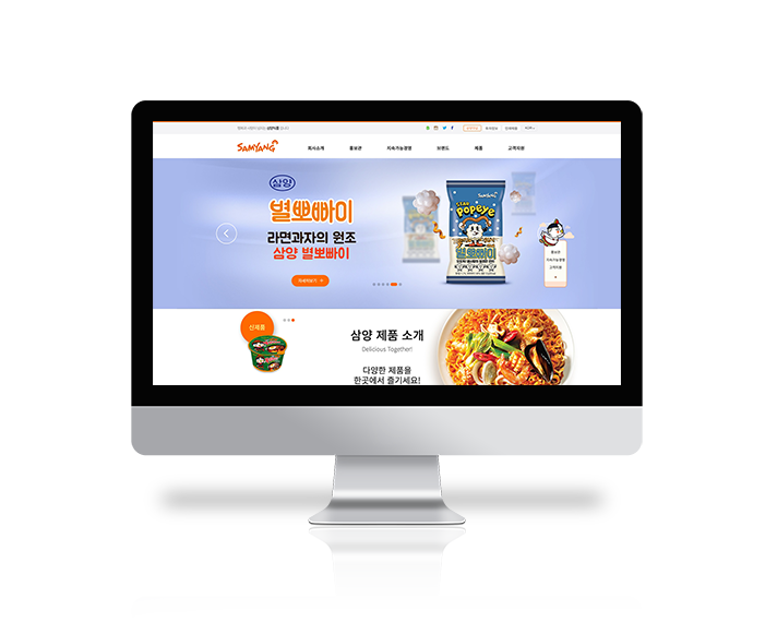삼양 목업