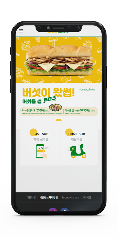 서브웨이 목업