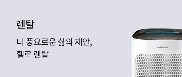 렌탈