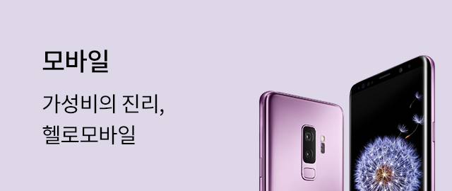 모바일