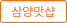 쇼핑몰